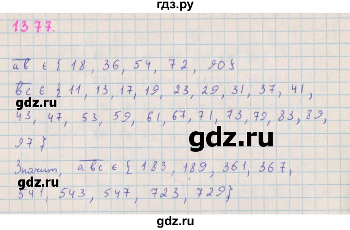 ГДЗ по алгебре 7 класс  Макарычев  Углубленный уровень упражнение - 1377, Решебник №1 к учебнику 2018