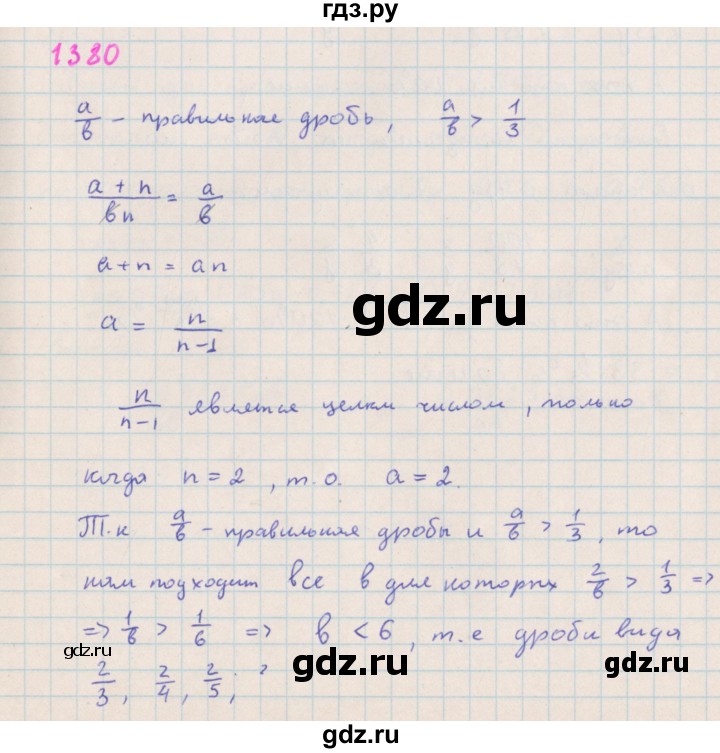 ГДЗ по алгебре 7 класс  Макарычев  Углубленный уровень упражнение - 1380, Решебник №1 к учебнику 2018