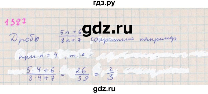 ГДЗ по алгебре 7 класс  Макарычев  Углубленный уровень упражнение - 1387, Решебник №1 к учебнику 2018