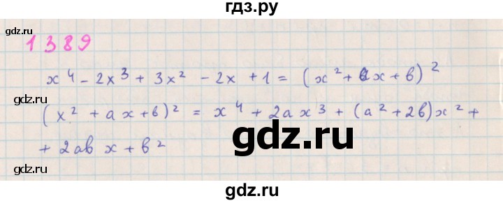 ГДЗ по алгебре 7 класс  Макарычев  Углубленный уровень упражнение - 1389, Решебник №1 к учебнику 2018