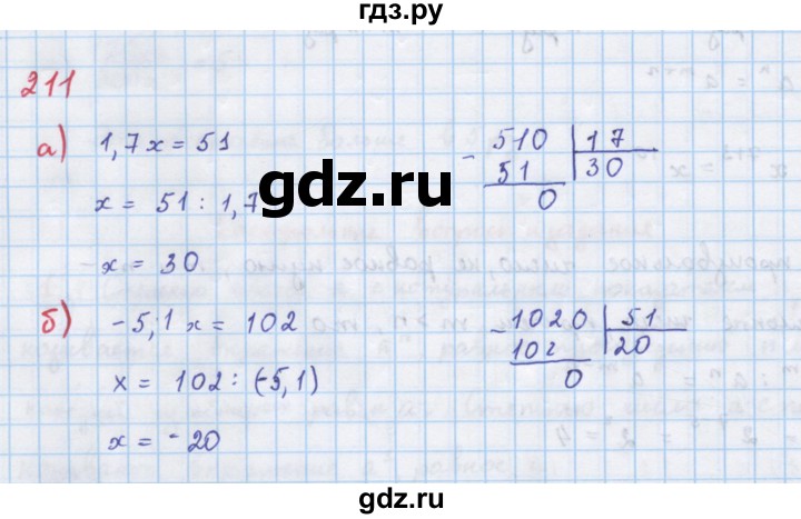 ГДЗ по алгебре 7 класс  Макарычев  Углубленный уровень упражнение - 211, Решебник №1 к учебнику 2018