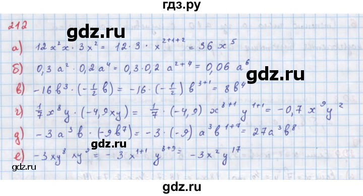 ГДЗ по алгебре 7 класс  Макарычев  Углубленный уровень упражнение - 212, Решебник №1 к учебнику 2018