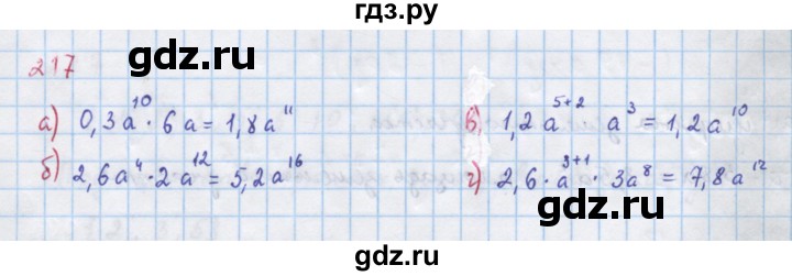 ГДЗ по алгебре 7 класс  Макарычев  Углубленный уровень упражнение - 217, Решебник №1 к учебнику 2018