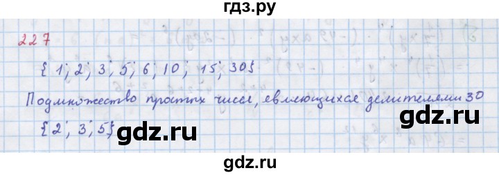 ГДЗ по алгебре 7 класс  Макарычев  Углубленный уровень упражнение - 227, Решебник №1 к учебнику 2018