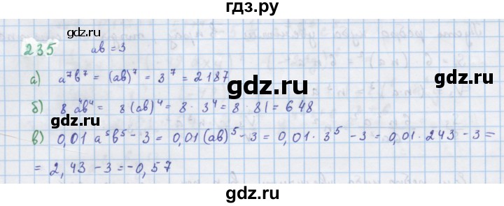 ГДЗ по алгебре 7 класс  Макарычев  Углубленный уровень упражнение - 235, Решебник №1 к учебнику 2018