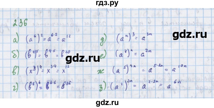 ГДЗ по алгебре 7 класс  Макарычев  Углубленный уровень упражнение - 236, Решебник №1 к учебнику 2018