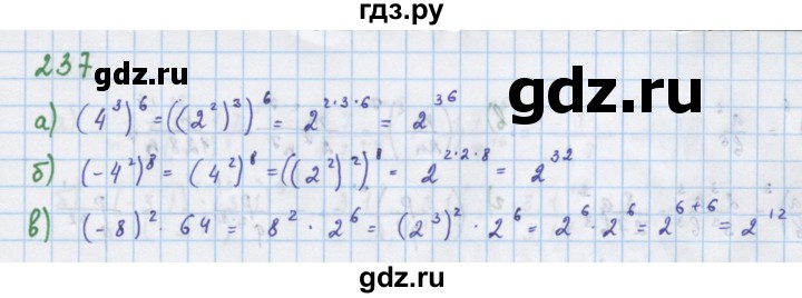 ГДЗ по алгебре 7 класс  Макарычев  Углубленный уровень упражнение - 237, Решебник №1 к учебнику 2018
