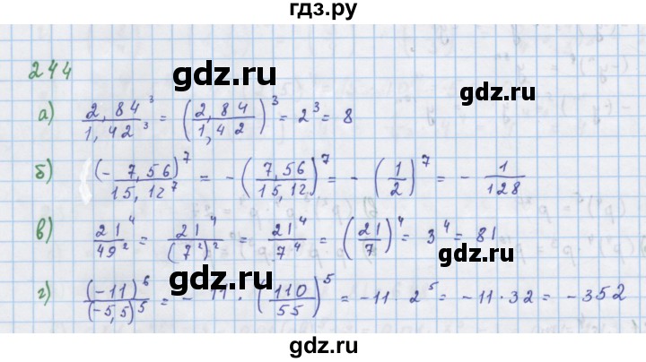 ГДЗ по алгебре 7 класс  Макарычев  Углубленный уровень упражнение - 244, Решебник №1 к учебнику 2018