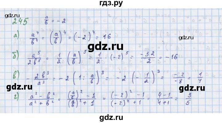ГДЗ по алгебре 7 класс  Макарычев  Углубленный уровень упражнение - 245, Решебник №1 к учебнику 2018