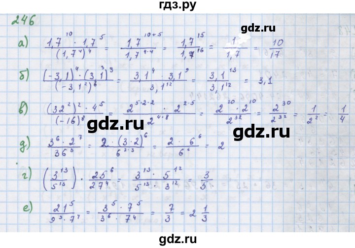 ГДЗ по алгебре 7 класс  Макарычев  Углубленный уровень упражнение - 246, Решебник №1 к учебнику 2018