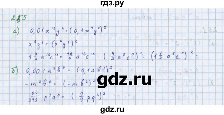 ГДЗ по алгебре 7 класс  Макарычев  Углубленный уровень упражнение - 255, Решебник №1 к учебнику 2018