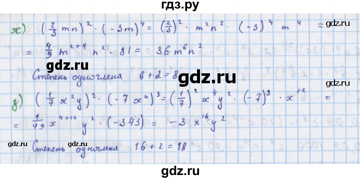 ГДЗ по алгебре 7 класс  Макарычев  Углубленный уровень упражнение - 258, Решебник №1 к учебнику 2018
