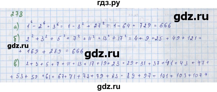 ГДЗ по алгебре 7 класс  Макарычев  Углубленный уровень упражнение - 278, Решебник №1 к учебнику 2018