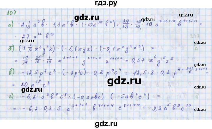 ГДЗ по алгебре 7 класс  Макарычев  Углубленный уровень упражнение - 307, Решебник №1 к учебнику 2018