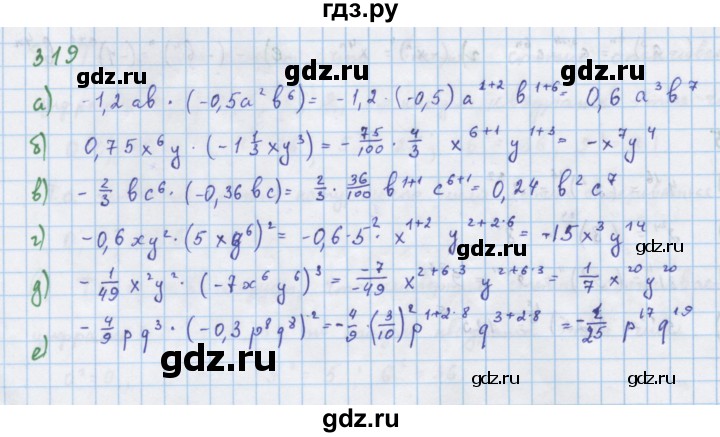 ГДЗ по алгебре 7 класс  Макарычев  Углубленный уровень упражнение - 319, Решебник №1 к учебнику 2018