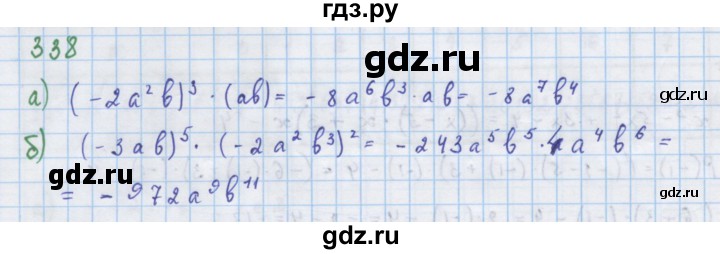 ГДЗ по алгебре 7 класс  Макарычев  Углубленный уровень упражнение - 338, Решебник №1 к учебнику 2018
