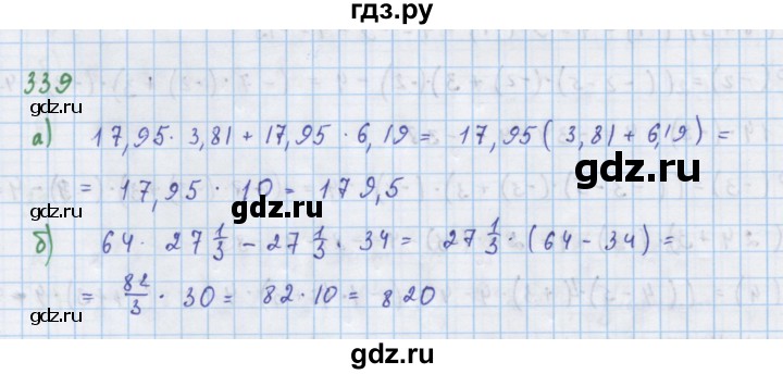 ГДЗ по алгебре 7 класс  Макарычев  Углубленный уровень упражнение - 339, Решебник №1 к учебнику 2018