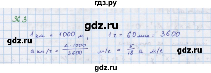 ГДЗ по алгебре 7 класс  Макарычев  Углубленный уровень упражнение - 363, Решебник №1 к учебнику 2018