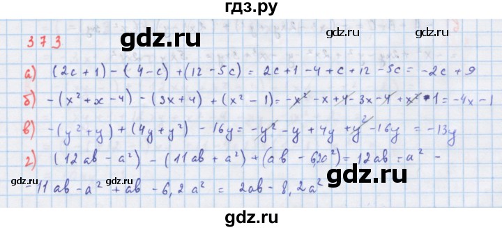 ГДЗ по алгебре 7 класс  Макарычев  Углубленный уровень упражнение - 373, Решебник №1 к учебнику 2018