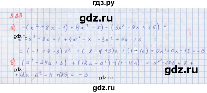 ГДЗ по алгебре 7 класс  Макарычев  Углубленный уровень упражнение - 383, Решебник №1 к учебнику 2018