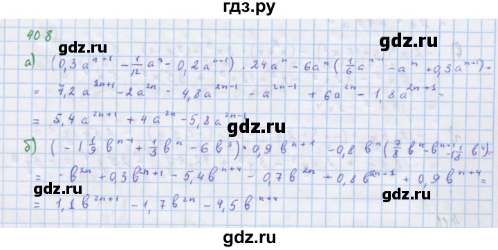 ГДЗ по алгебре 7 класс  Макарычев  Углубленный уровень упражнение - 408, Решебник №1 к учебнику 2018