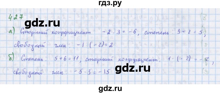 ГДЗ по алгебре 7 класс  Макарычев  Углубленный уровень упражнение - 427, Решебник №1 к учебнику 2018
