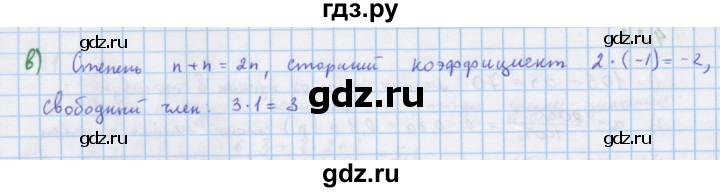 ГДЗ по алгебре 7 класс  Макарычев  Углубленный уровень упражнение - 427, Решебник №1 к учебнику 2018