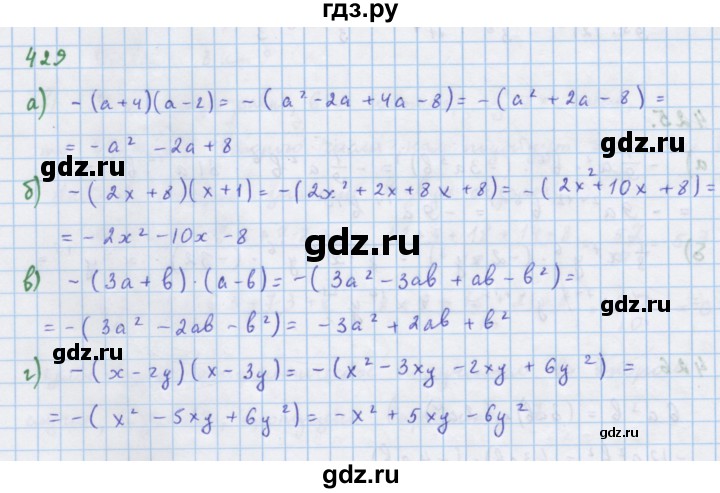 ГДЗ по алгебре 7 класс  Макарычев  Углубленный уровень упражнение - 429, Решебник №1 к учебнику 2018