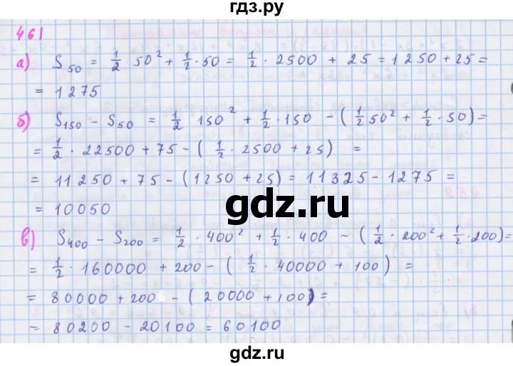 ГДЗ по алгебре 7 класс  Макарычев  Углубленный уровень упражнение - 461, Решебник №1 к учебнику 2018