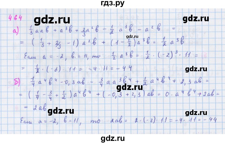 ГДЗ по алгебре 7 класс  Макарычев  Углубленный уровень упражнение - 464, Решебник №1 к учебнику 2018