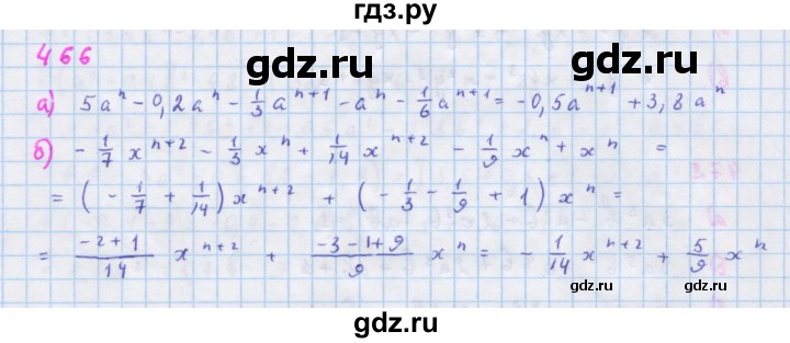 ГДЗ по алгебре 7 класс  Макарычев  Углубленный уровень упражнение - 466, Решебник №1 к учебнику 2018