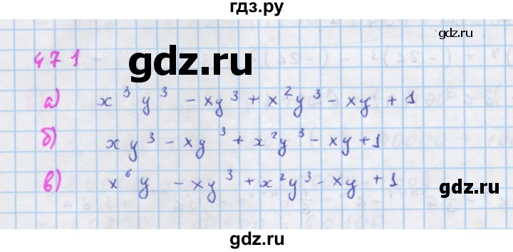 ГДЗ по алгебре 7 класс  Макарычев  Углубленный уровень упражнение - 471, Решебник №1 к учебнику 2018