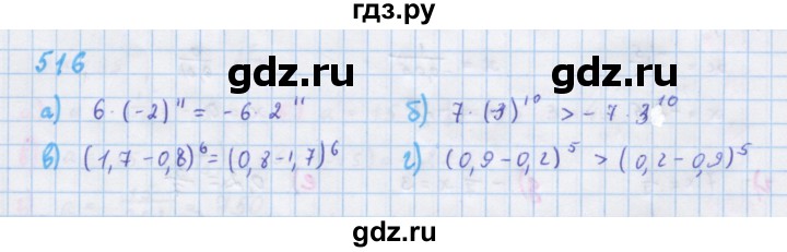 ГДЗ по алгебре 7 класс  Макарычев  Углубленный уровень упражнение - 516, Решебник №1 к учебнику 2018