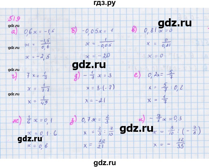 ГДЗ по алгебре 7 класс  Макарычев  Углубленный уровень упражнение - 519, Решебник №1 к учебнику 2018