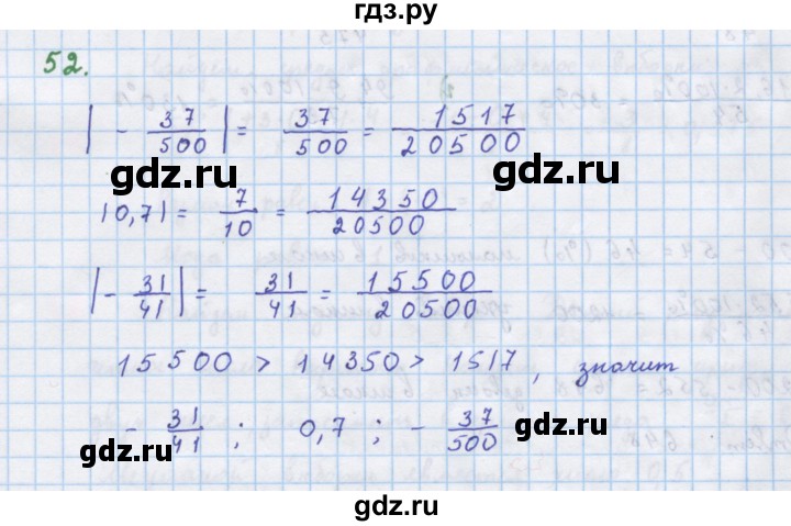 ГДЗ по алгебре 7 класс  Макарычев  Углубленный уровень упражнение - 52, Решебник №1 к учебнику 2018