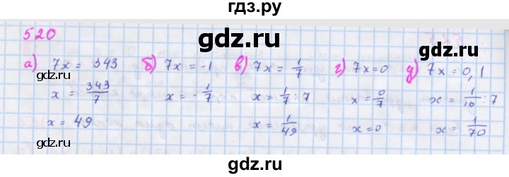 ГДЗ по алгебре 7 класс  Макарычев  Углубленный уровень упражнение - 520, Решебник №1 к учебнику 2018