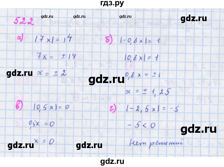 ГДЗ по алгебре 7 класс  Макарычев  Углубленный уровень упражнение - 522, Решебник №1 к учебнику 2018