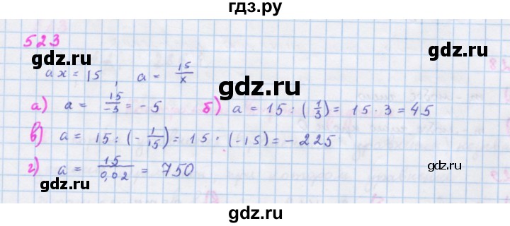 ГДЗ по алгебре 7 класс  Макарычев  Углубленный уровень упражнение - 523, Решебник №1 к учебнику 2018