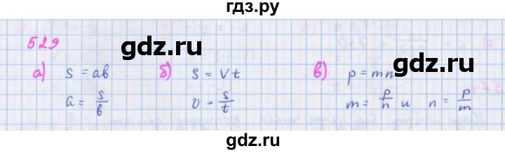 ГДЗ по алгебре 7 класс  Макарычев  Углубленный уровень упражнение - 529, Решебник №1 к учебнику 2018