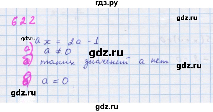 ГДЗ по алгебре 7 класс  Макарычев  Углубленный уровень упражнение - 622, Решебник №1 к учебнику 2018