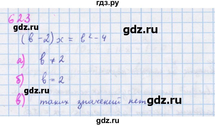 ГДЗ по алгебре 7 класс  Макарычев  Углубленный уровень упражнение - 623, Решебник №1 к учебнику 2018