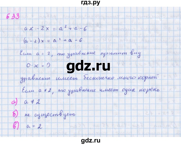 ГДЗ по алгебре 7 класс  Макарычев  Углубленный уровень упражнение - 633, Решебник №1 к учебнику 2018