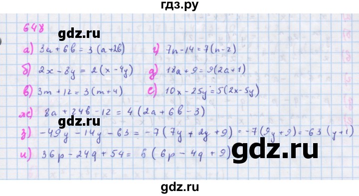 ГДЗ по алгебре 7 класс  Макарычев  Углубленный уровень упражнение - 648, Решебник №1 к учебнику 2018