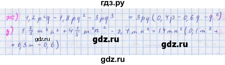 ГДЗ по алгебре 7 класс  Макарычев  Углубленный уровень упражнение - 654, Решебник №1 к учебнику 2018