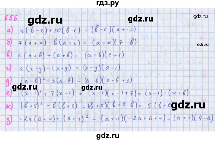 ГДЗ по алгебре 7 класс  Макарычев  Углубленный уровень упражнение - 656, Решебник №1 к учебнику 2018