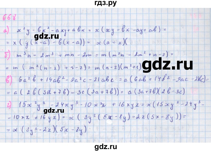 ГДЗ по алгебре 7 класс  Макарычев  Углубленный уровень упражнение - 668, Решебник №1 к учебнику 2018