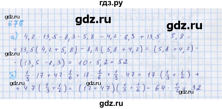 ГДЗ по алгебре 7 класс  Макарычев  Углубленный уровень упражнение - 676, Решебник №1 к учебнику 2018