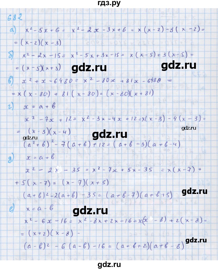ГДЗ по алгебре 7 класс  Макарычев  Углубленный уровень упражнение - 682, Решебник №1 к учебнику 2018