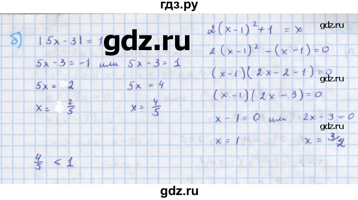 ГДЗ по алгебре 7 класс  Макарычев  Углубленный уровень упражнение - 697, Решебник №1 к учебнику 2018