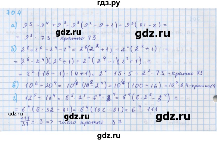 ГДЗ по алгебре 7 класс  Макарычев  Углубленный уровень упражнение - 704, Решебник №1 к учебнику 2018